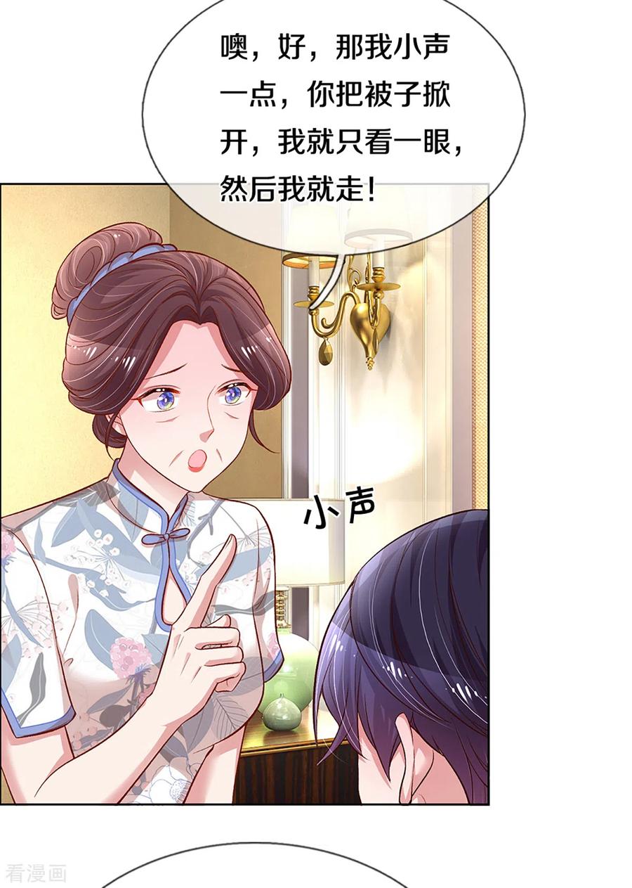 妈咪快跑：爹地追来了280话 做梦一样