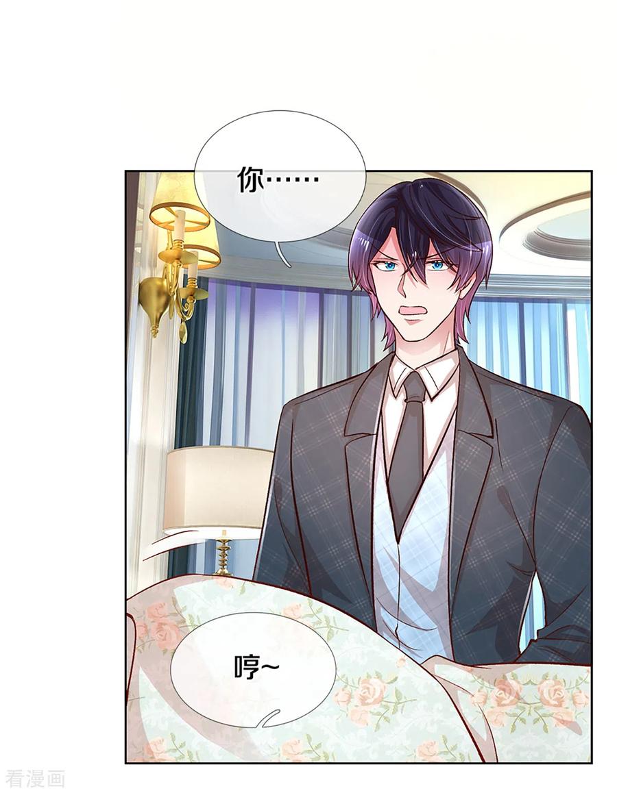 妈咪快跑：爹地追来了280话 做梦一样