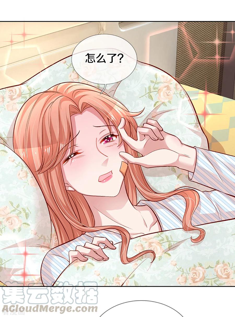 妈咪快跑：爹地追来了280话 做梦一样