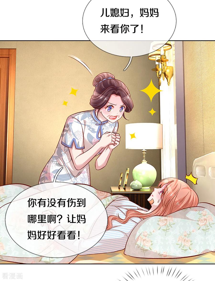 妈咪快跑：爹地追来了280话 做梦一样