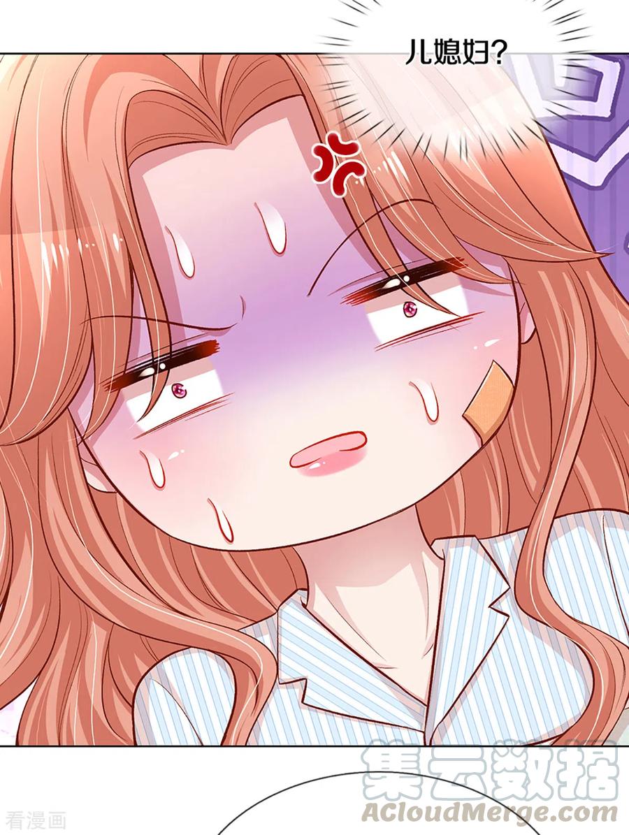 妈咪快跑：爹地追来了280话 做梦一样