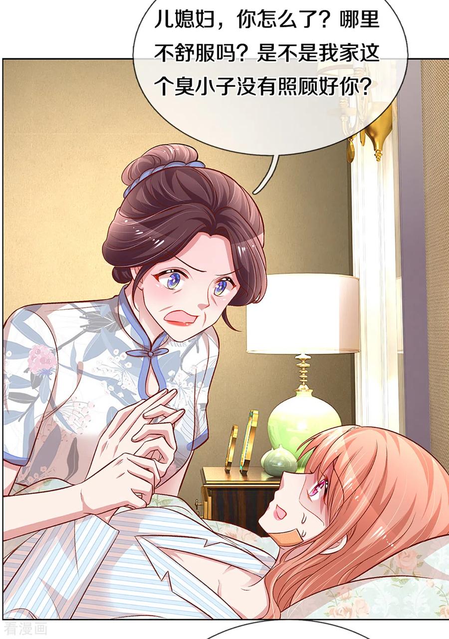 妈咪快跑：爹地追来了280话 做梦一样