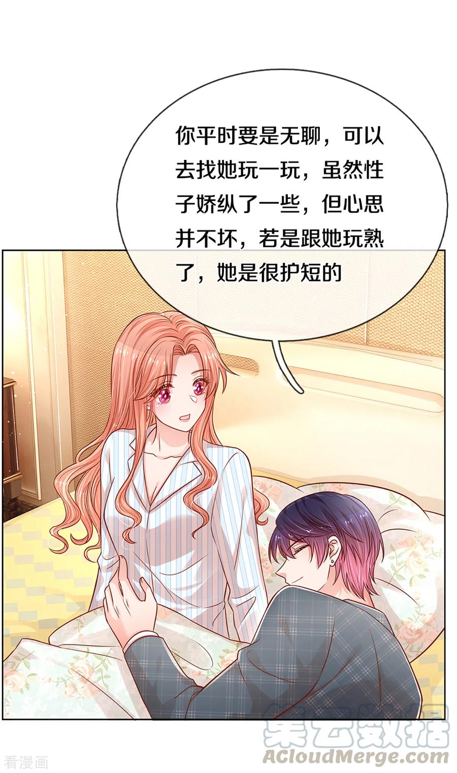 妈咪快跑：爹地追来了280话 做梦一样