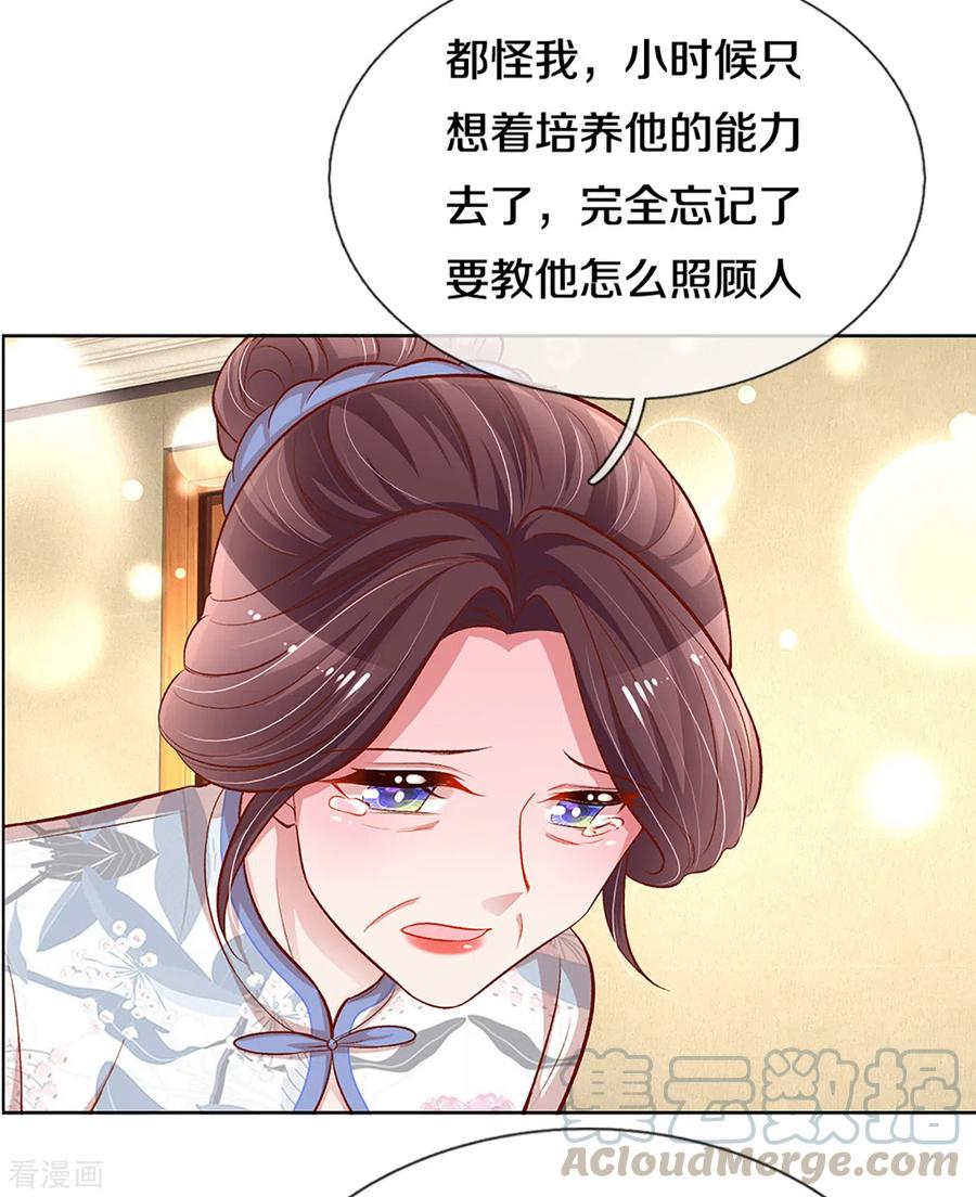 妈咪快跑：爹地追来了280话 做梦一样