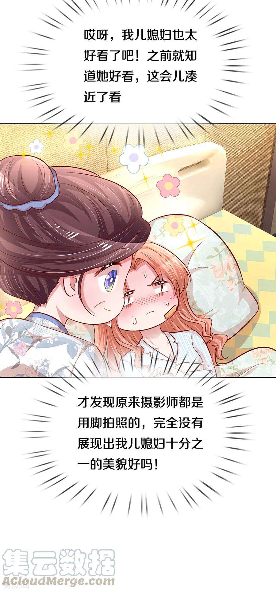 妈咪快跑：爹地追来了280话 做梦一样