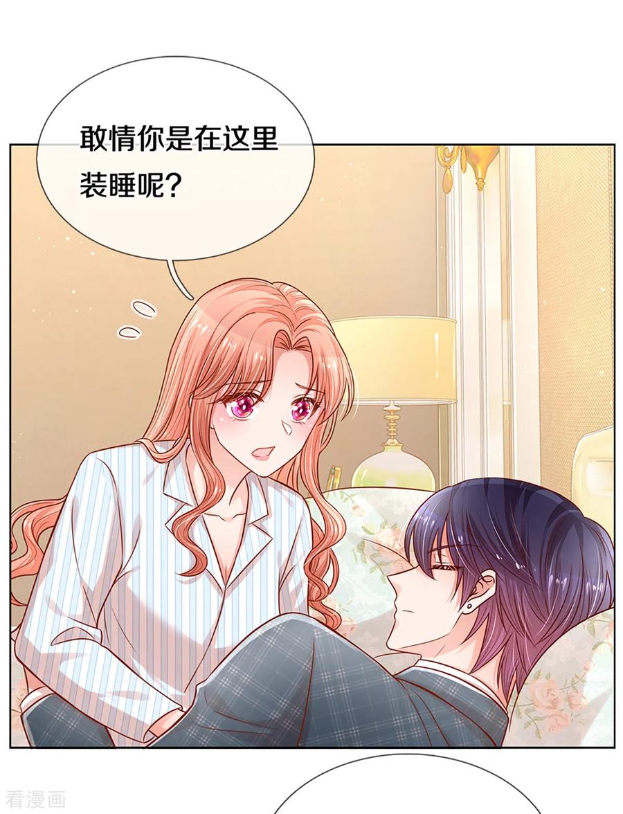 妈咪快跑：爹地追来了280话 做梦一样