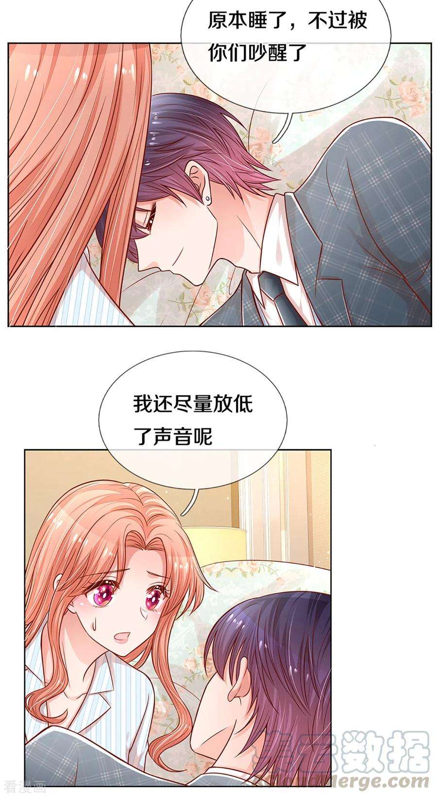 妈咪快跑：爹地追来了280话 做梦一样