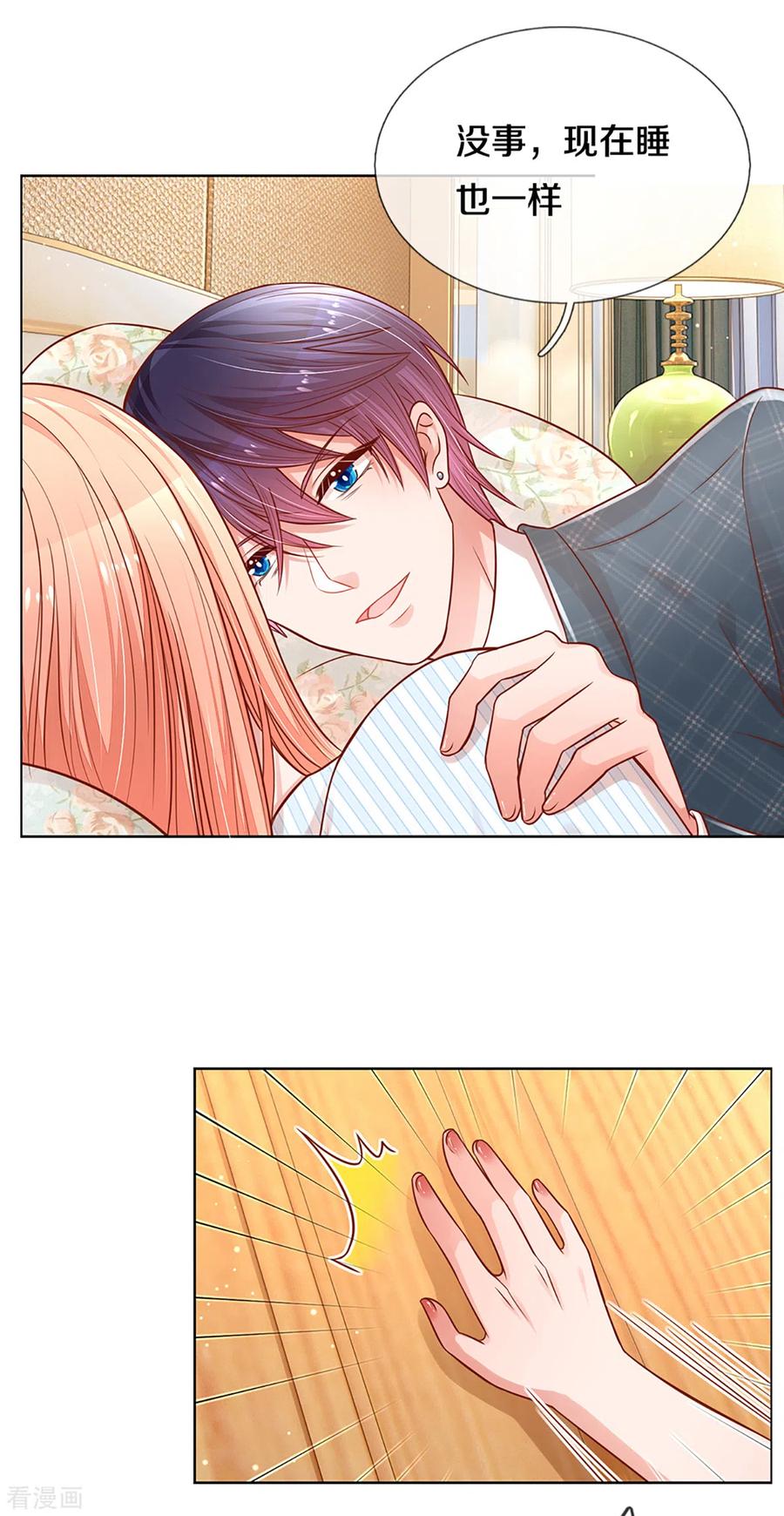 妈咪快跑：爹地追来了280话 做梦一样