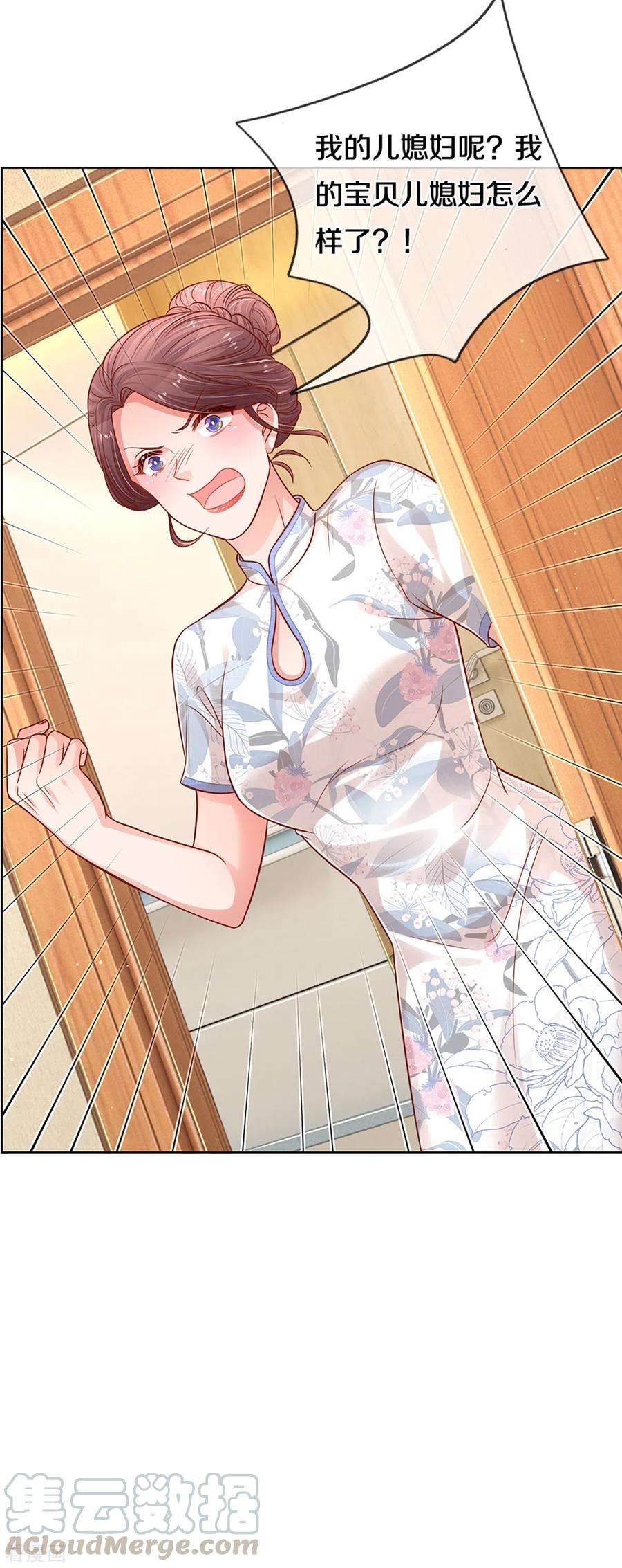 妈咪快跑：爹地追来了280话 做梦一样