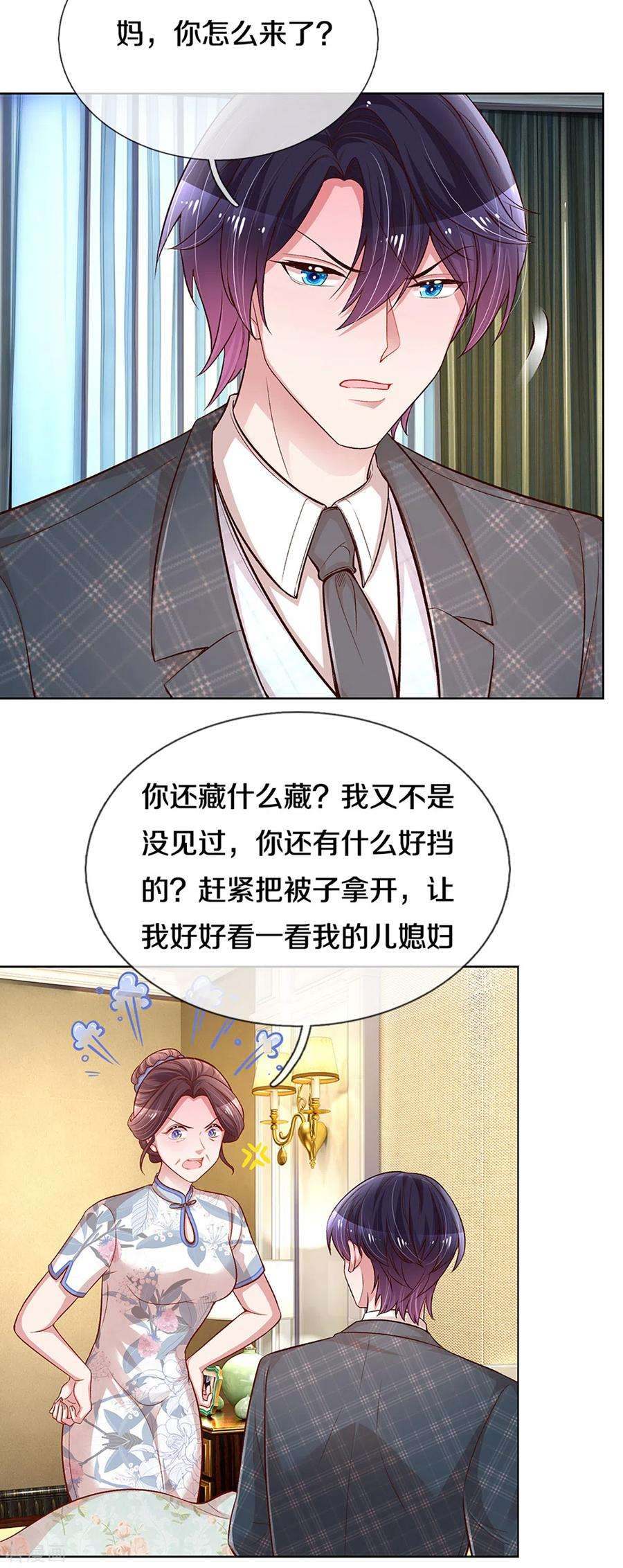 妈咪快跑：爹地追来了280话 做梦一样