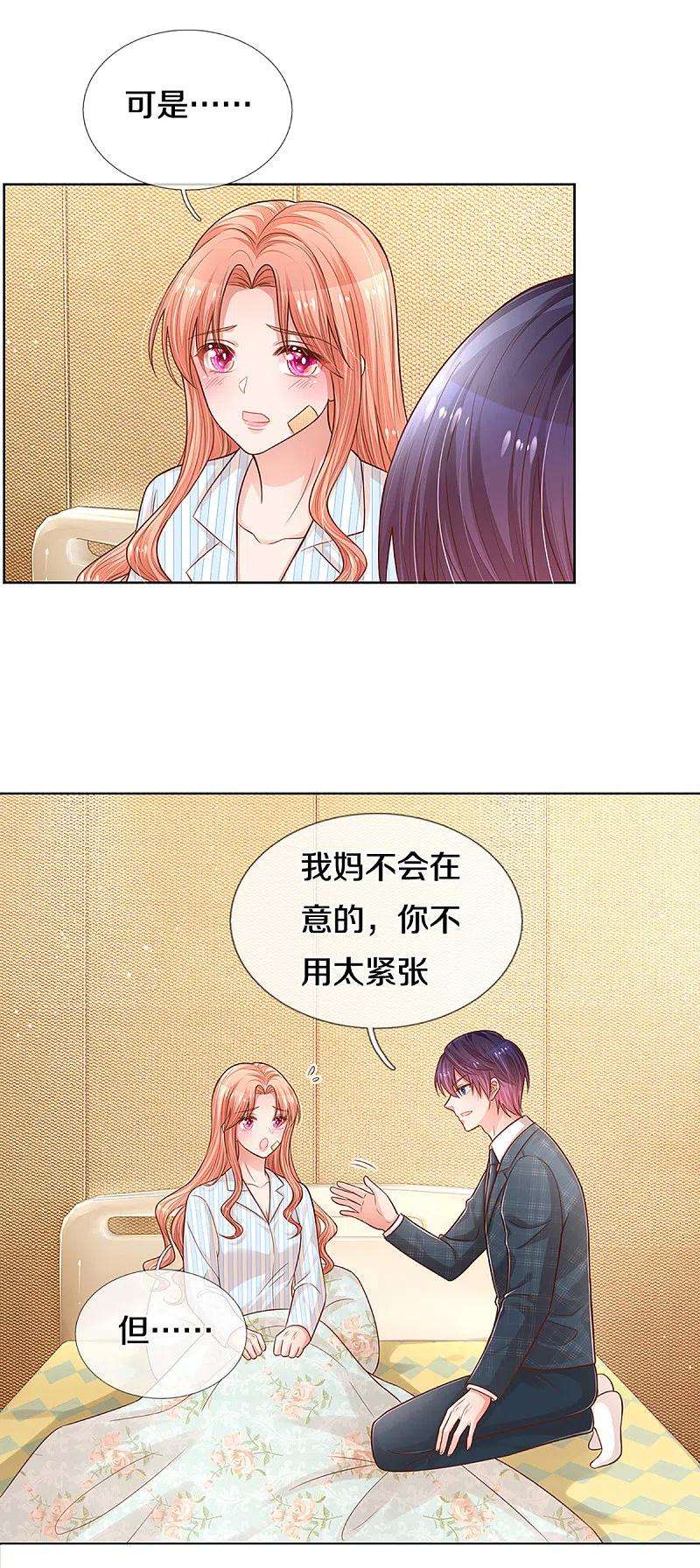 妈咪快跑：爹地追来了282话 自卑作祟