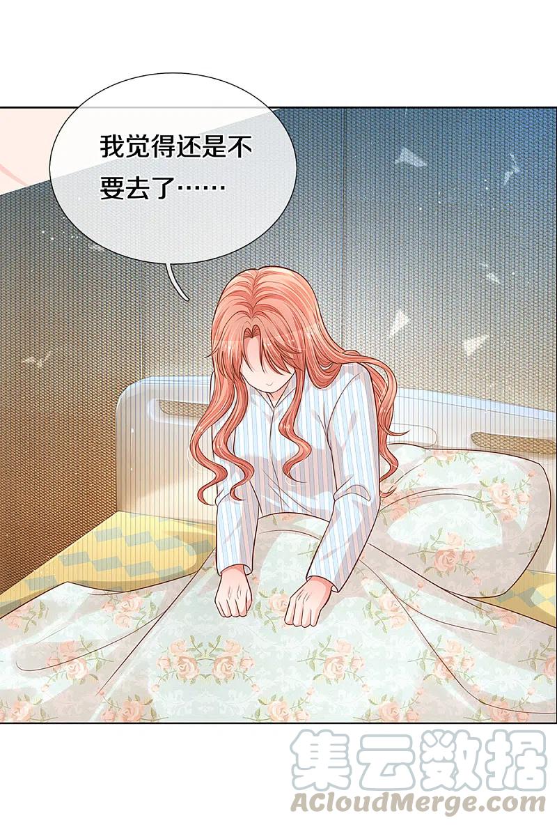 妈咪快跑：爹地追来了282话 自卑作祟