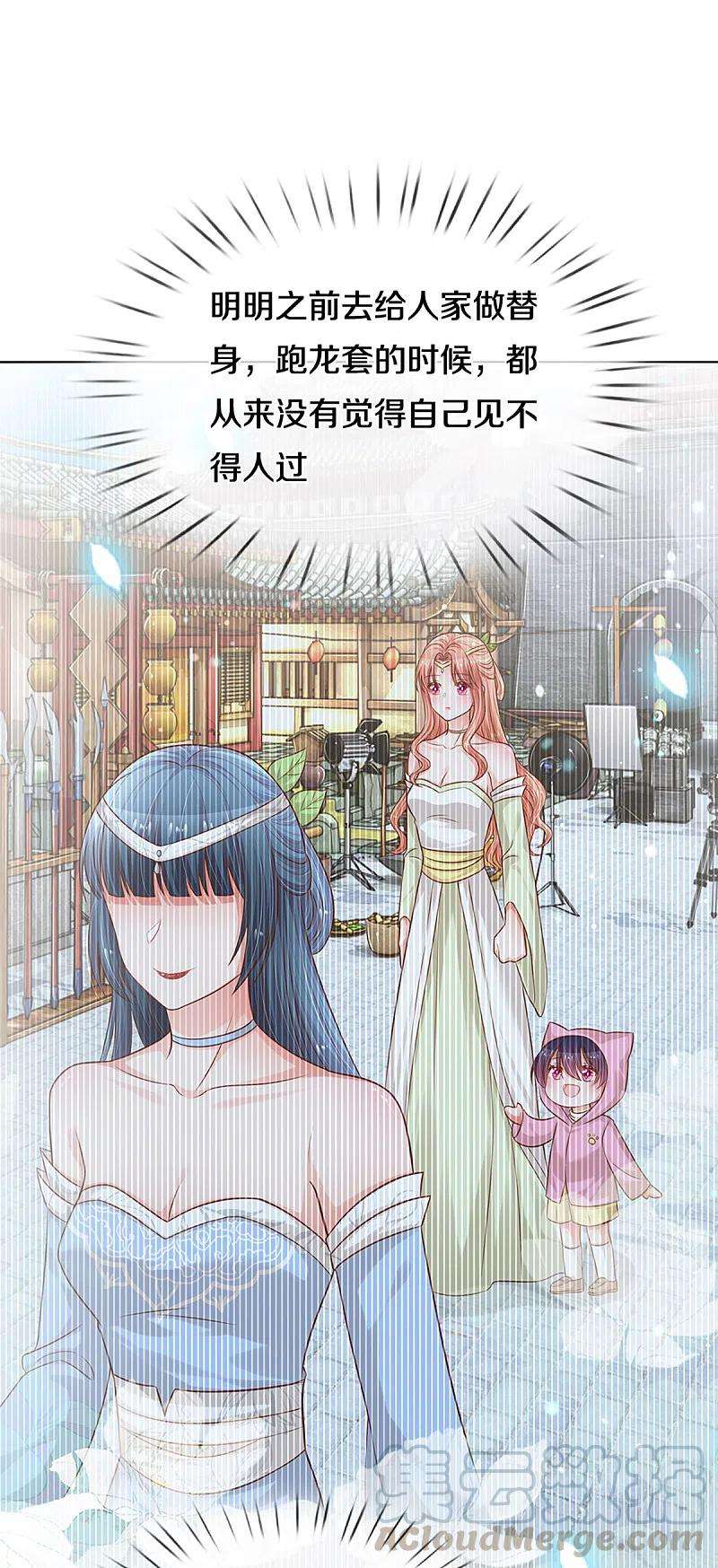 妈咪快跑：爹地追来了282话 自卑作祟