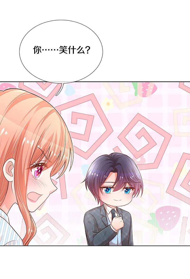 妈咪快跑：爹地追来了282话 自卑作祟