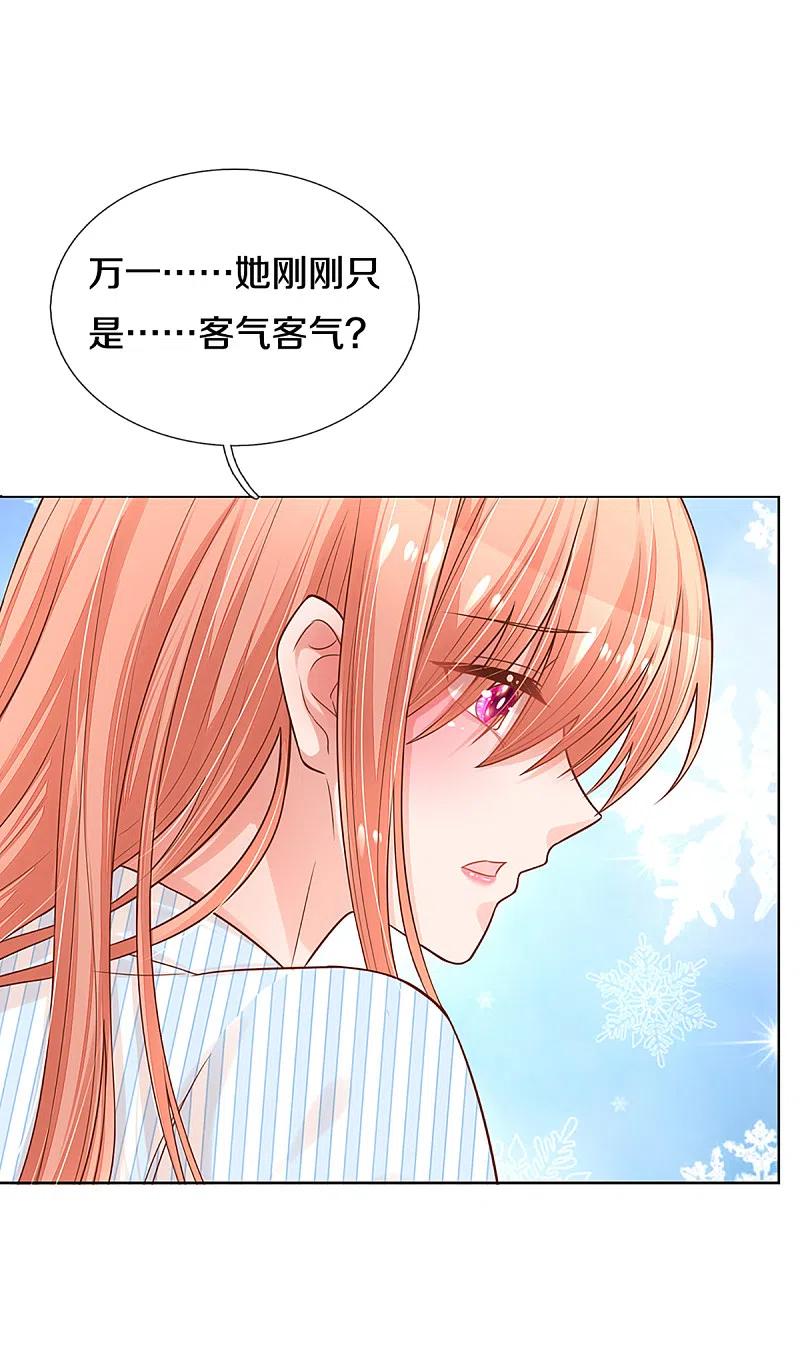 妈咪快跑：爹地追来了282话 自卑作祟