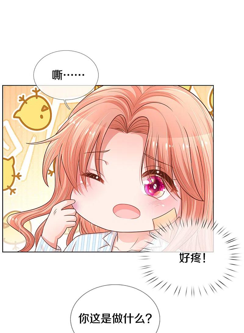 妈咪快跑：爹地追来了282话 自卑作祟