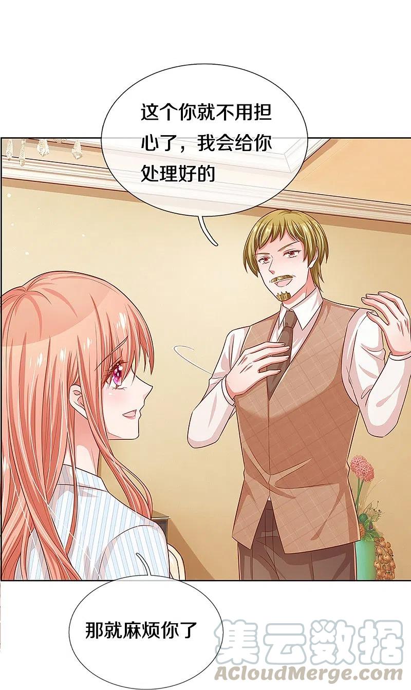 妈咪快跑：爹地追来了284话 恶评舆论袭来