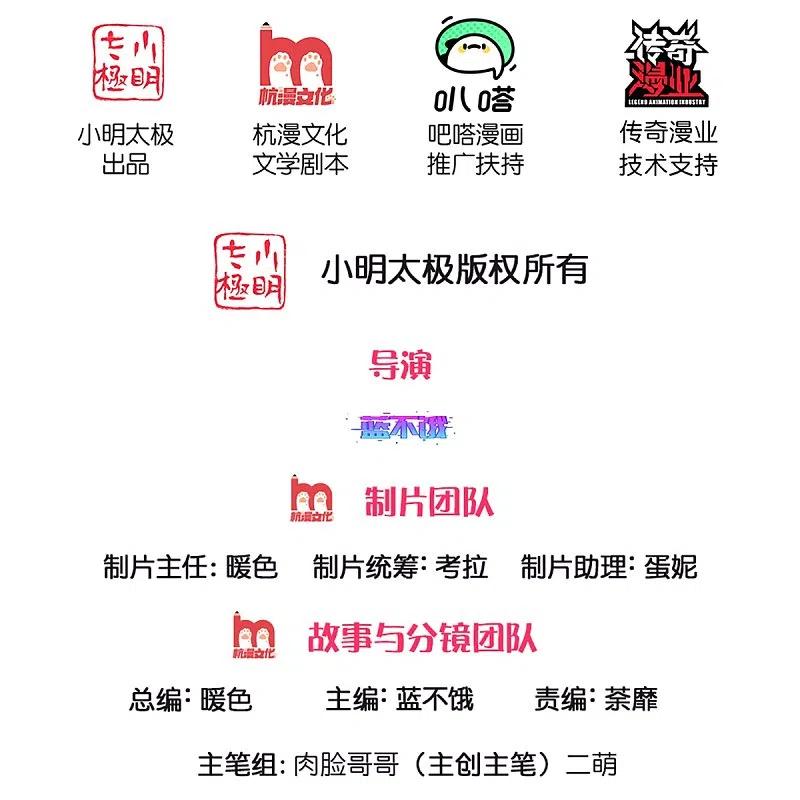 妈咪快跑：爹地追来了286话 我可不是什么好人