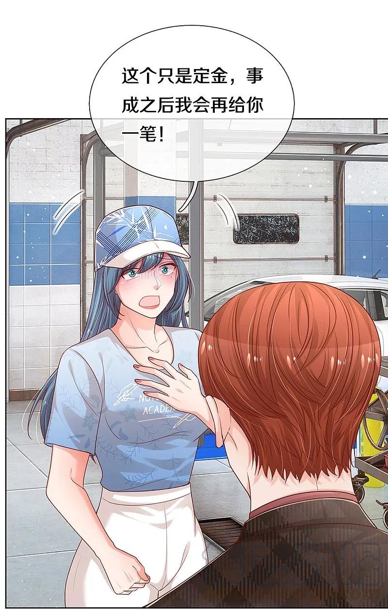 妈咪快跑：爹地追来了286话 我可不是什么好人