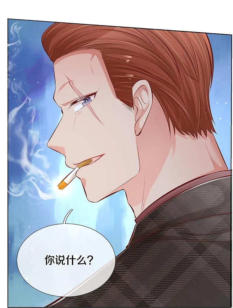 妈咪快跑：爹地追来了286话 我可不是什么好人