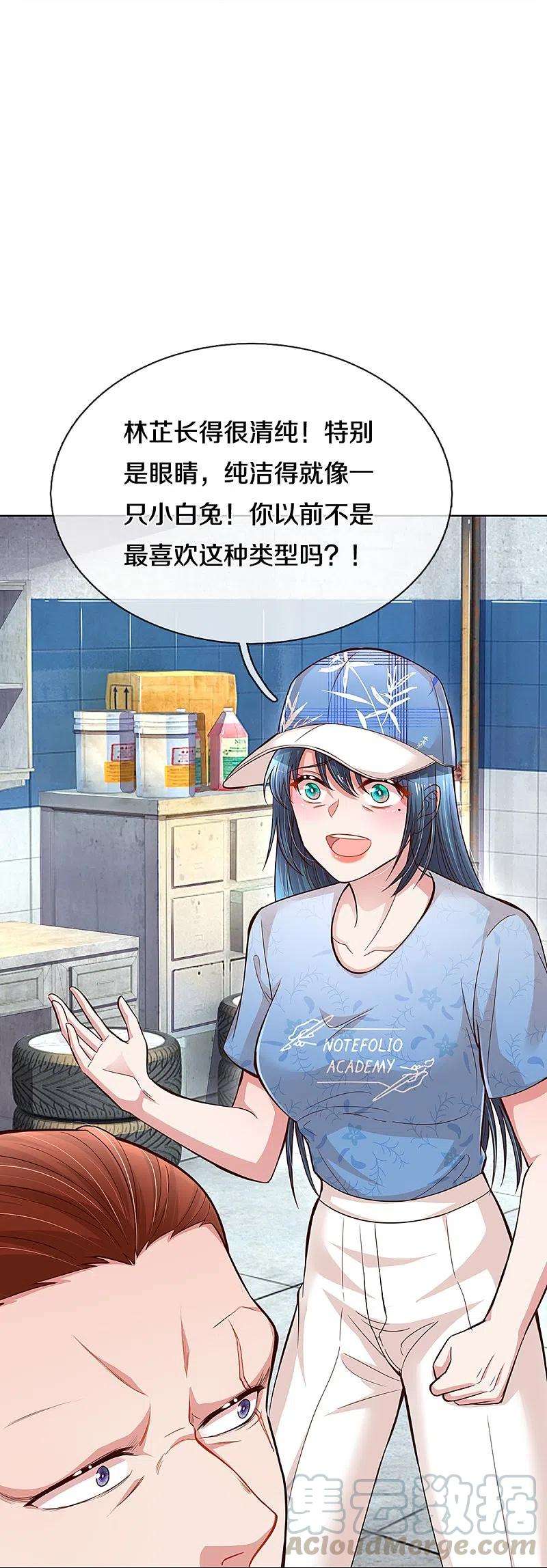 妈咪快跑：爹地追来了286话 我可不是什么好人