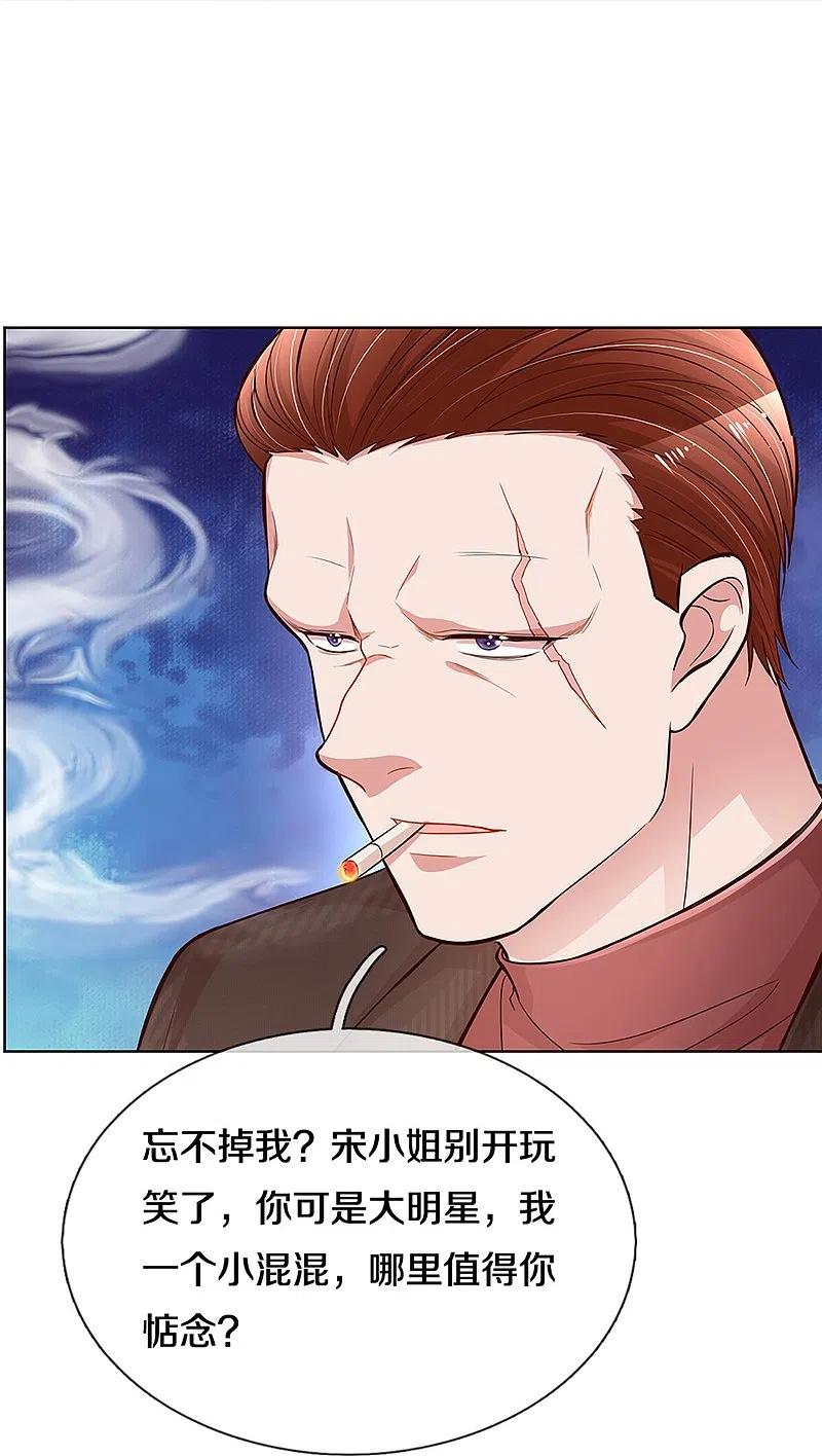 妈咪快跑：爹地追来了286话 我可不是什么好人