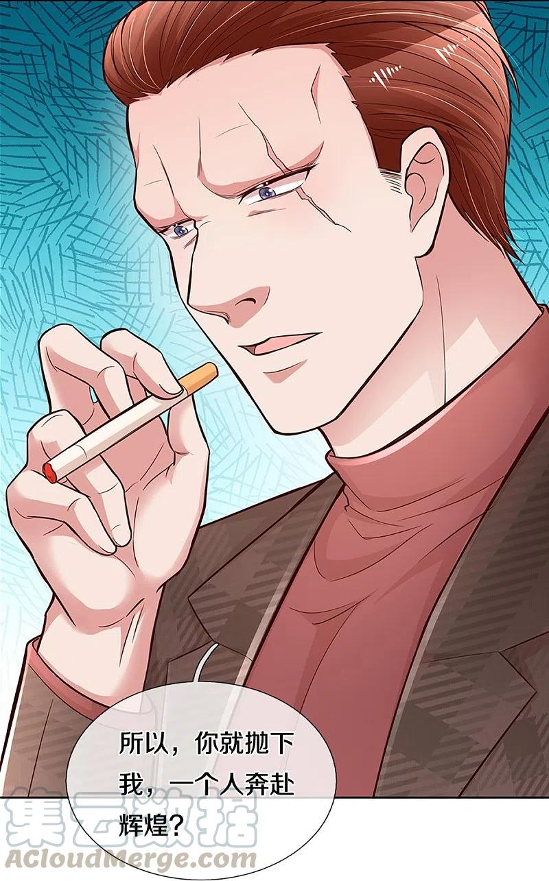 妈咪快跑：爹地追来了286话 我可不是什么好人