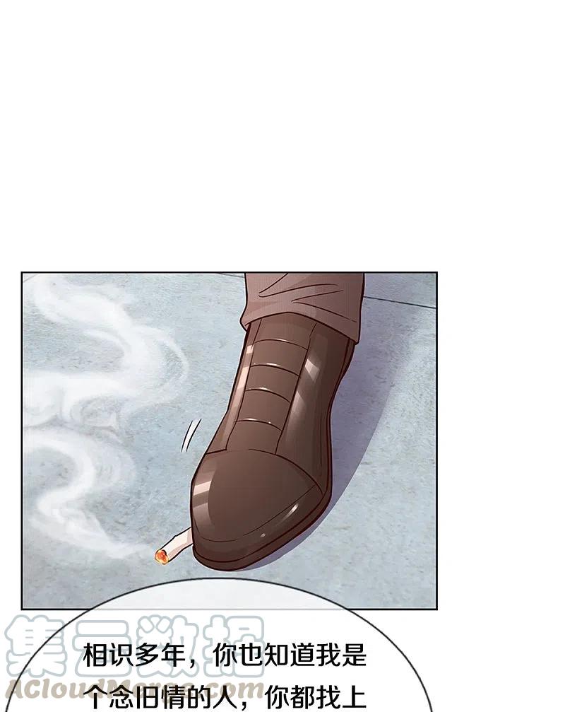 妈咪快跑：爹地追来了286话 我可不是什么好人