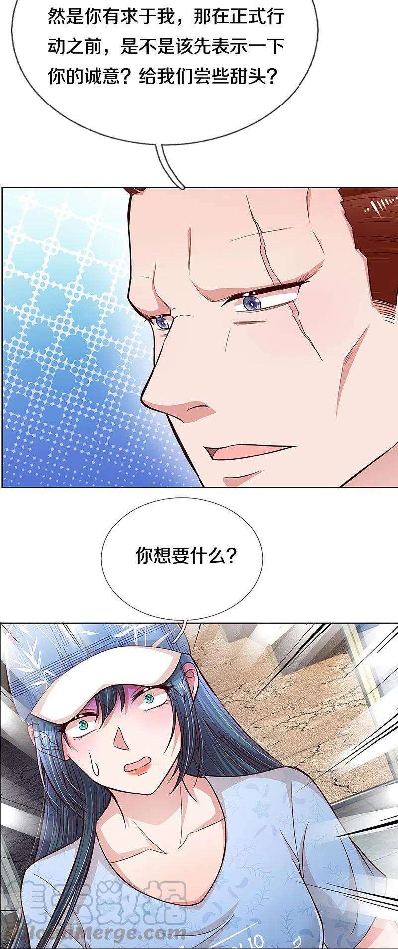 妈咪快跑：爹地追来了286话 我可不是什么好人