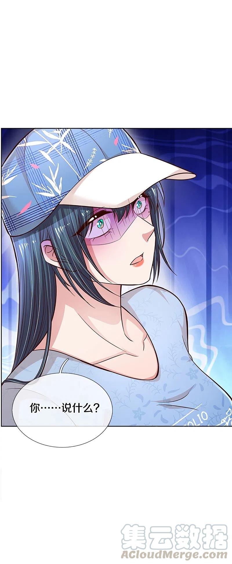 妈咪快跑：爹地追来了286话 我可不是什么好人