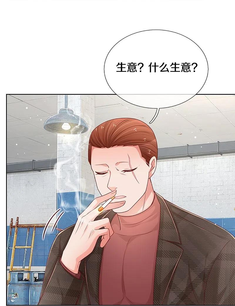 妈咪快跑：爹地追来了286话 我可不是什么好人