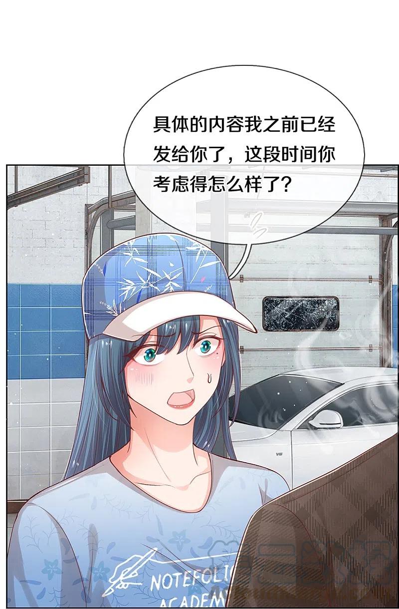 妈咪快跑：爹地追来了286话 我可不是什么好人