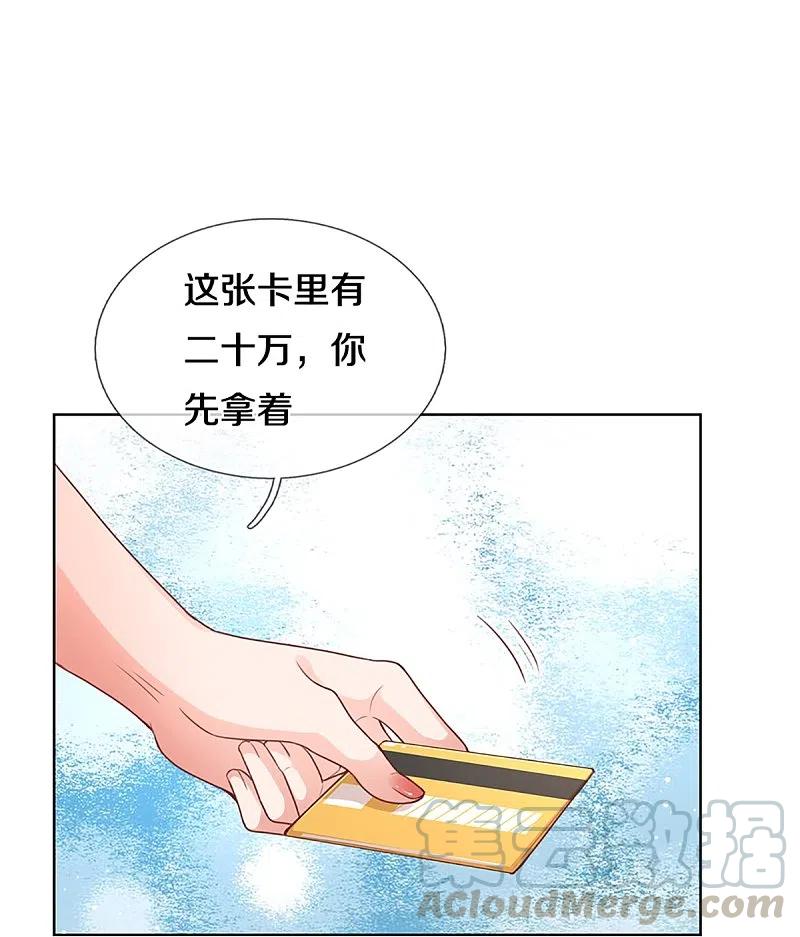 妈咪快跑：爹地追来了286话 我可不是什么好人