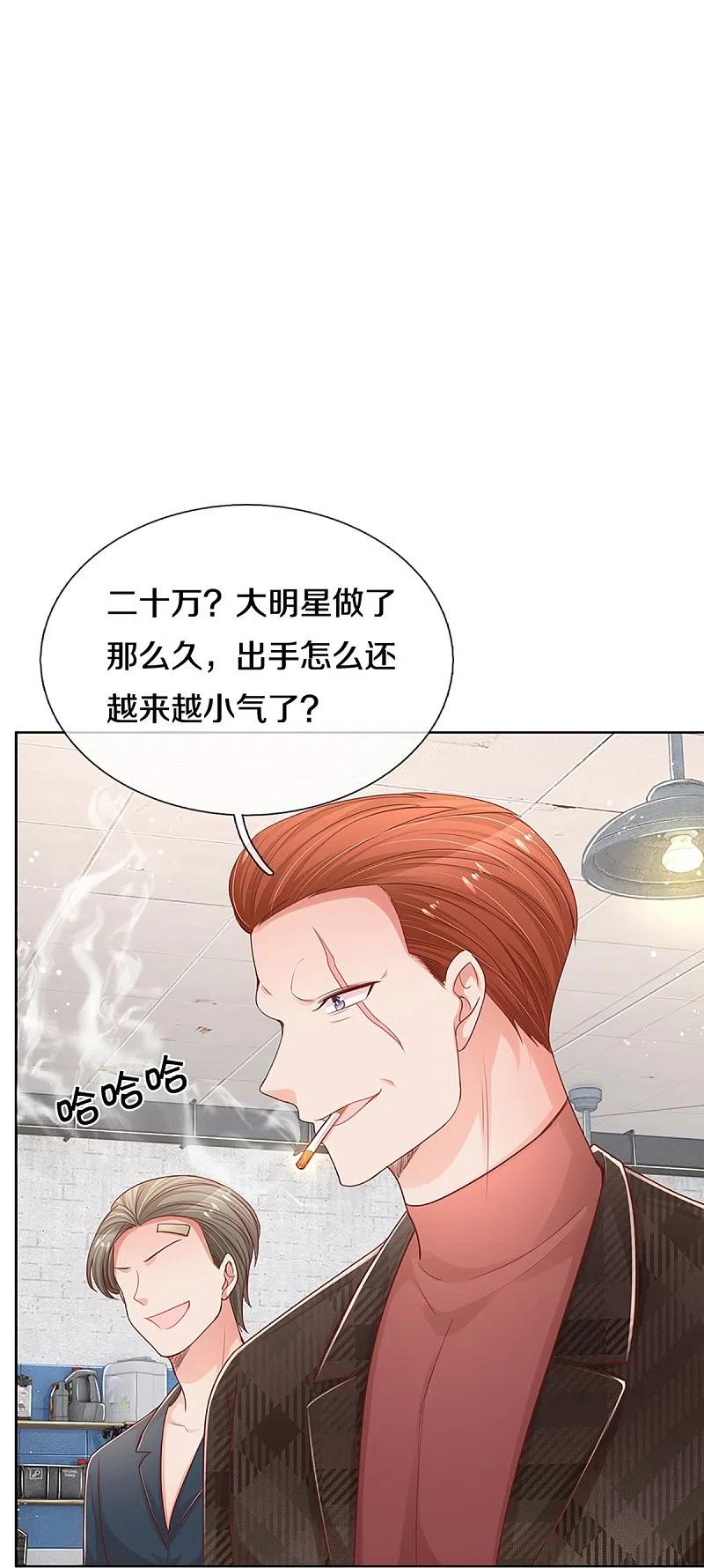 妈咪快跑：爹地追来了286话 我可不是什么好人