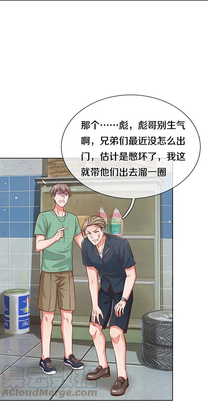 妈咪快跑：爹地追来了287话 最后的倔强