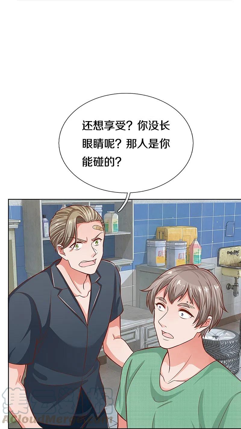 妈咪快跑：爹地追来了287话 最后的倔强