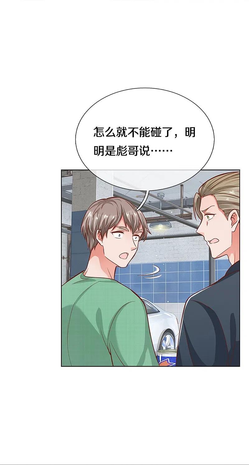 妈咪快跑：爹地追来了287话 最后的倔强