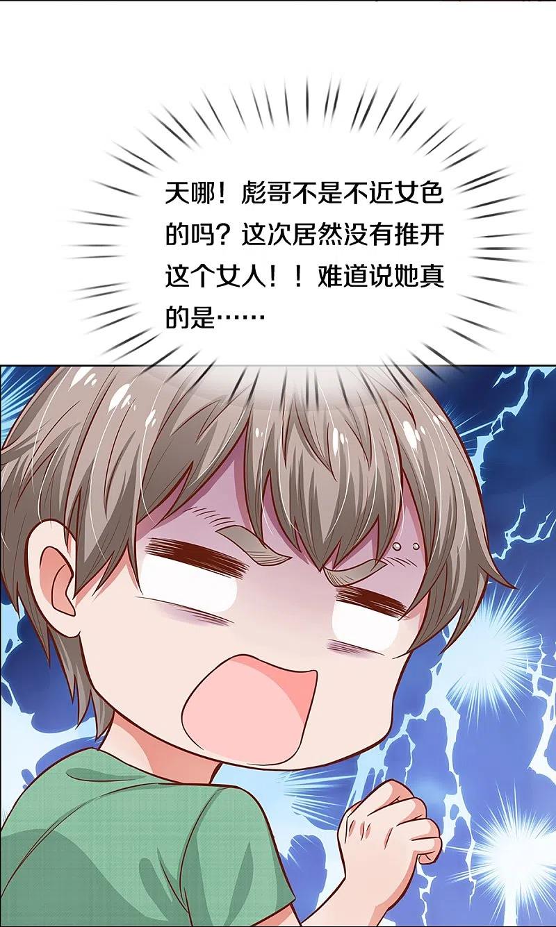 妈咪快跑：爹地追来了287话 最后的倔强
