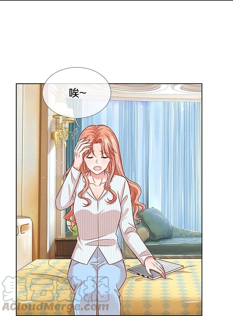 妈咪快跑：爹地追来了287话 最后的倔强