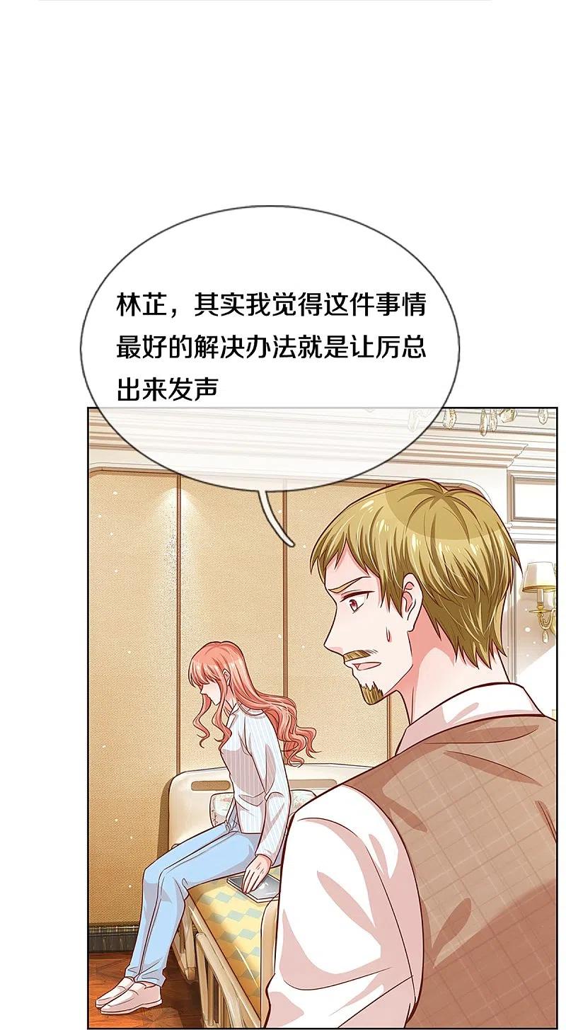 妈咪快跑：爹地追来了287话 最后的倔强