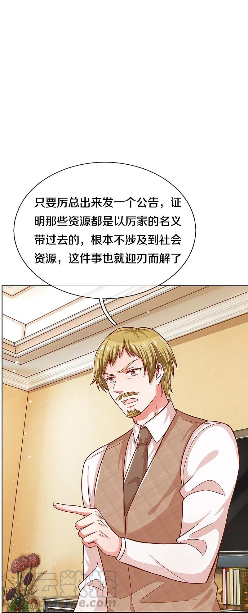 妈咪快跑：爹地追来了287话 最后的倔强