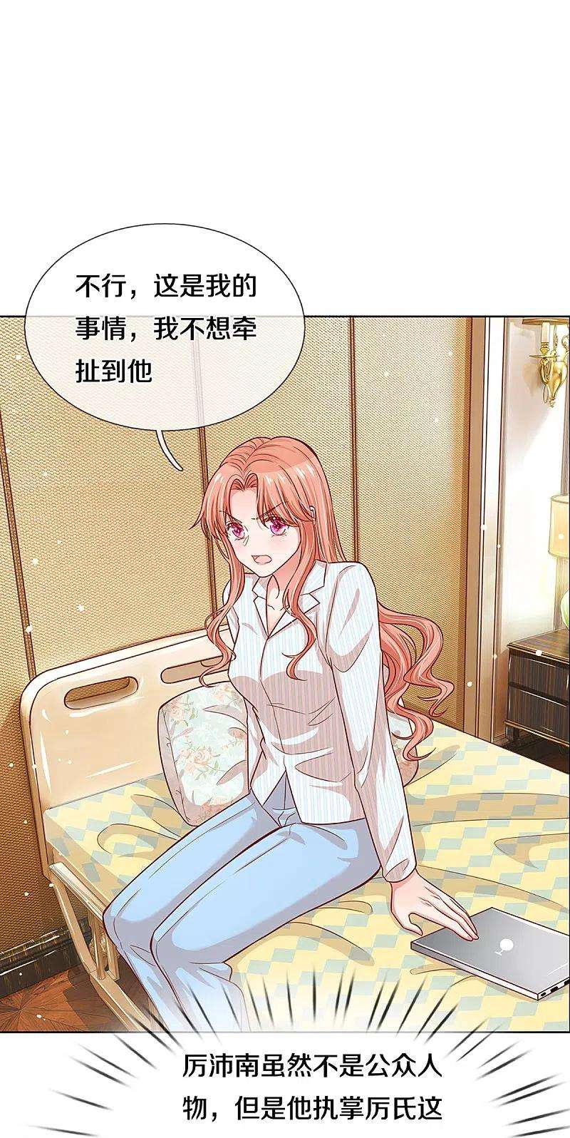 妈咪快跑：爹地追来了287话 最后的倔强