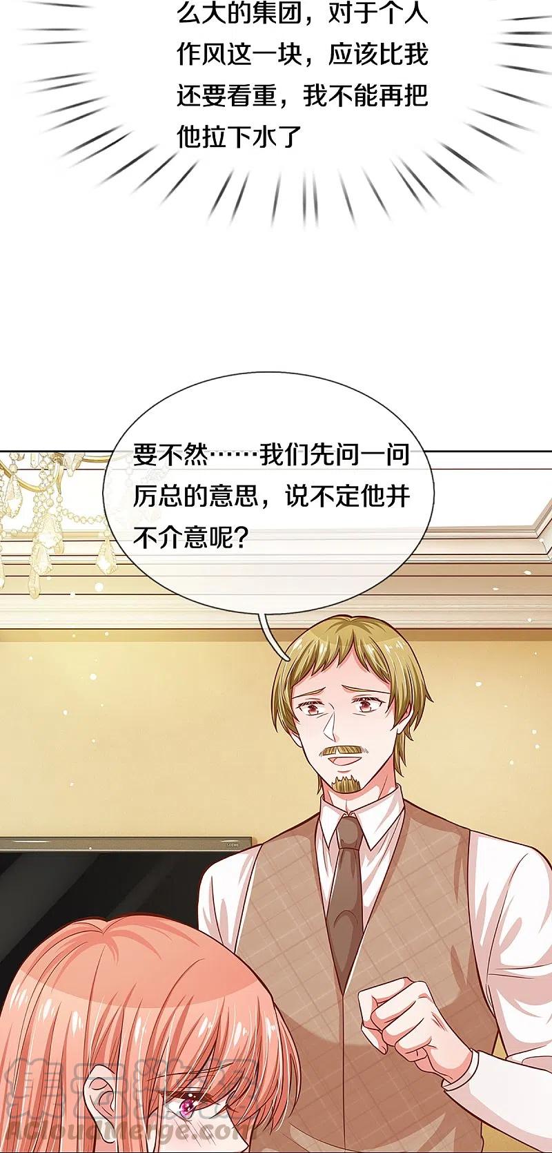 妈咪快跑：爹地追来了287话 最后的倔强