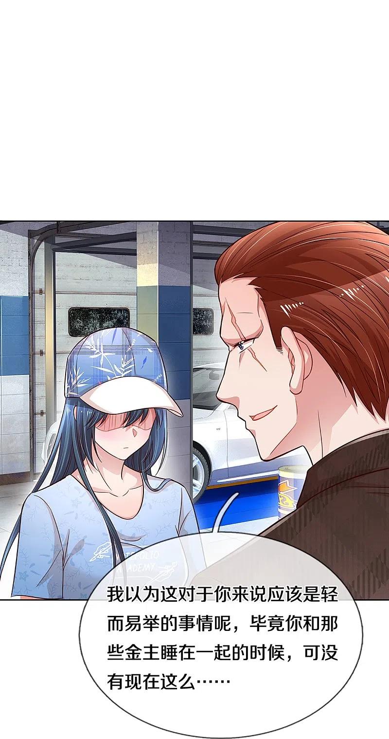 妈咪快跑：爹地追来了287话 最后的倔强