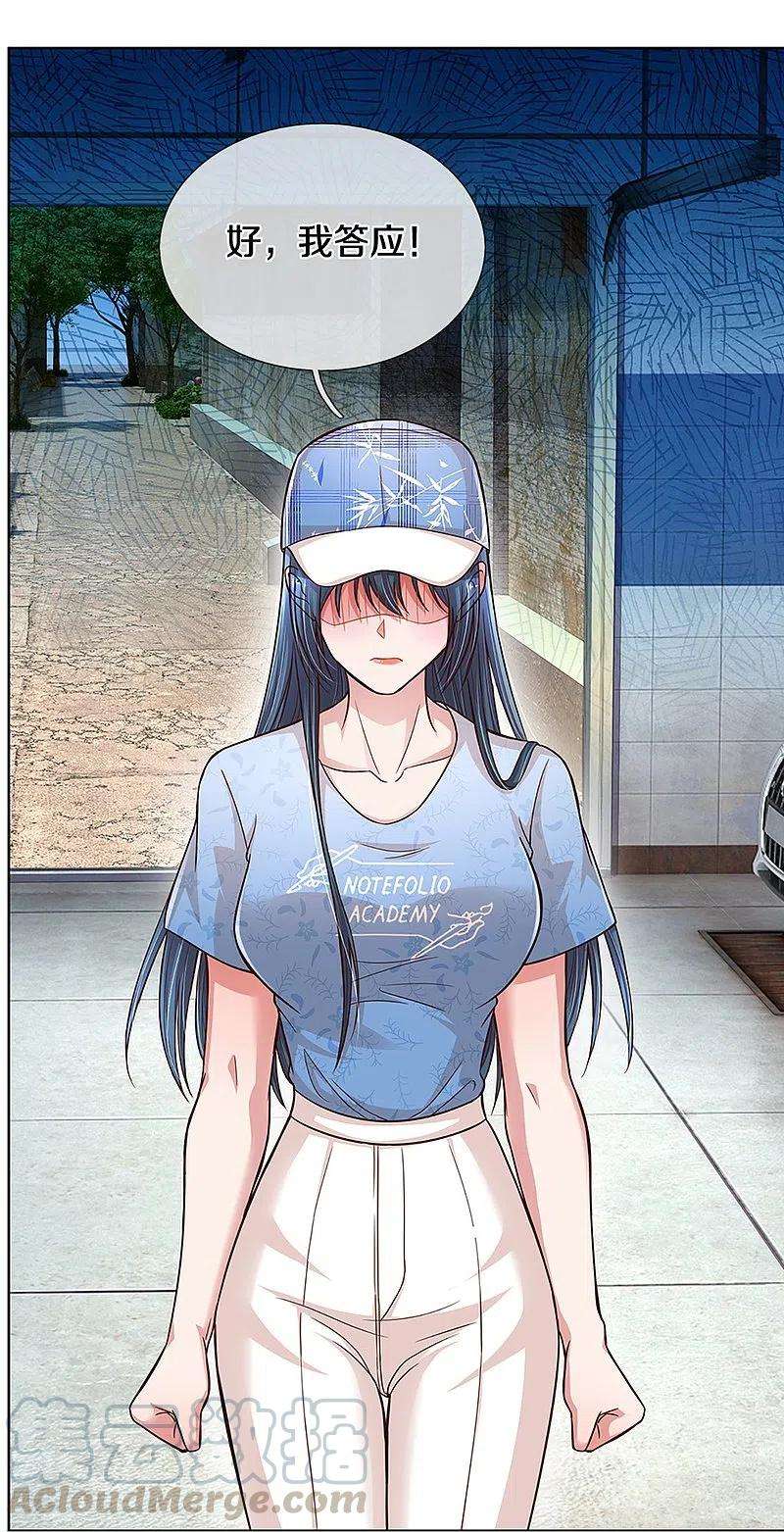 妈咪快跑：爹地追来了287话 最后的倔强