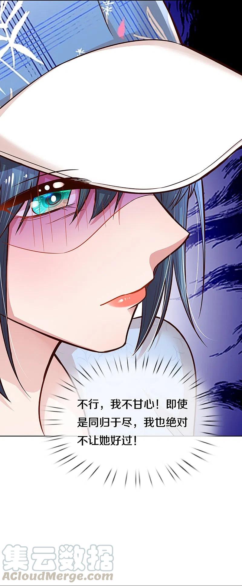 妈咪快跑：爹地追来了287话 最后的倔强