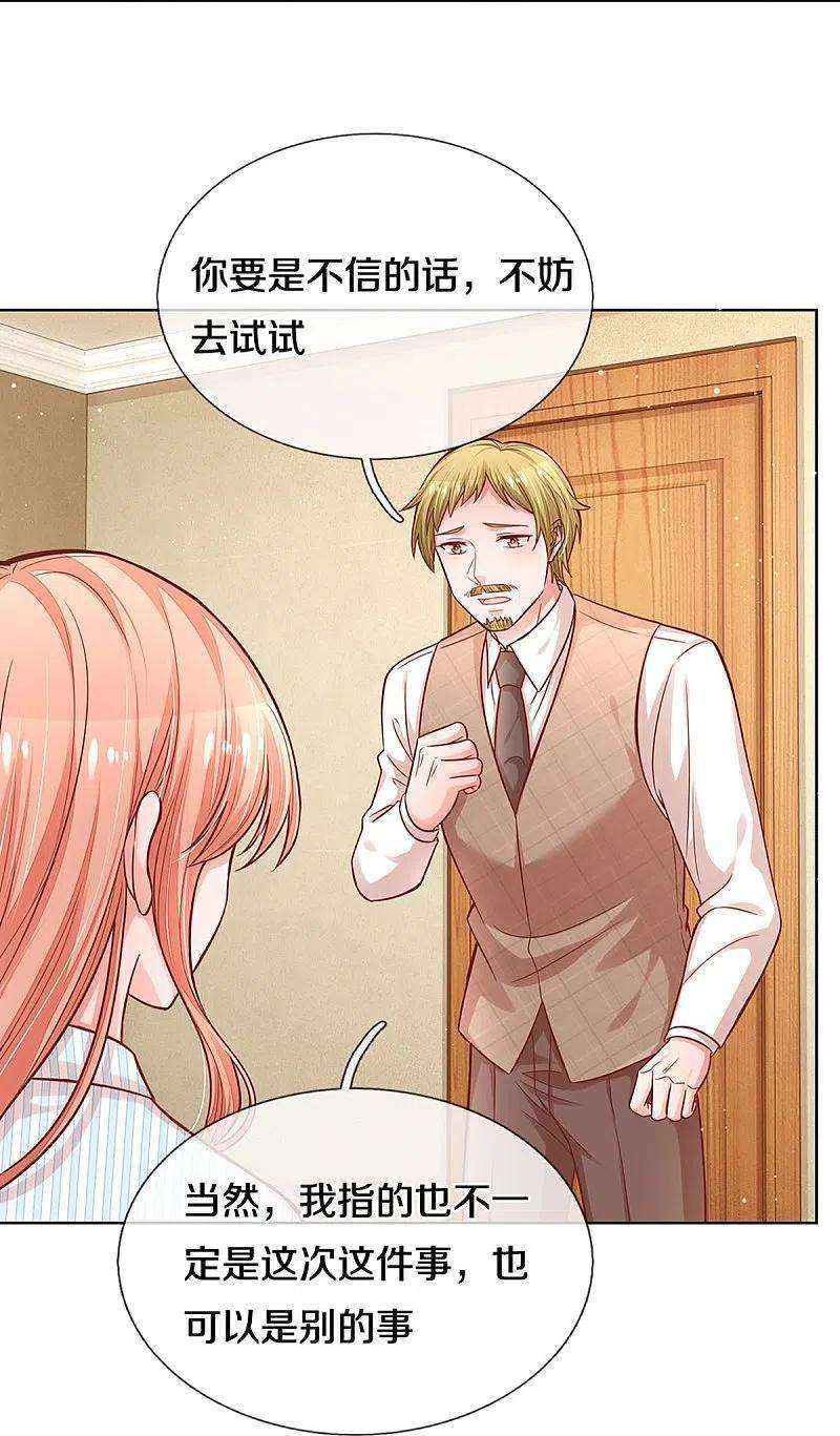 妈咪快跑：爹地追来了288话 学会去依赖