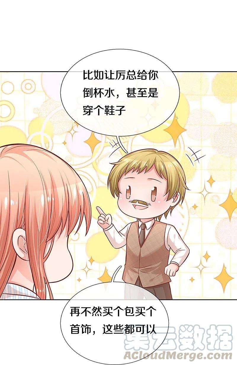 妈咪快跑：爹地追来了288话 学会去依赖