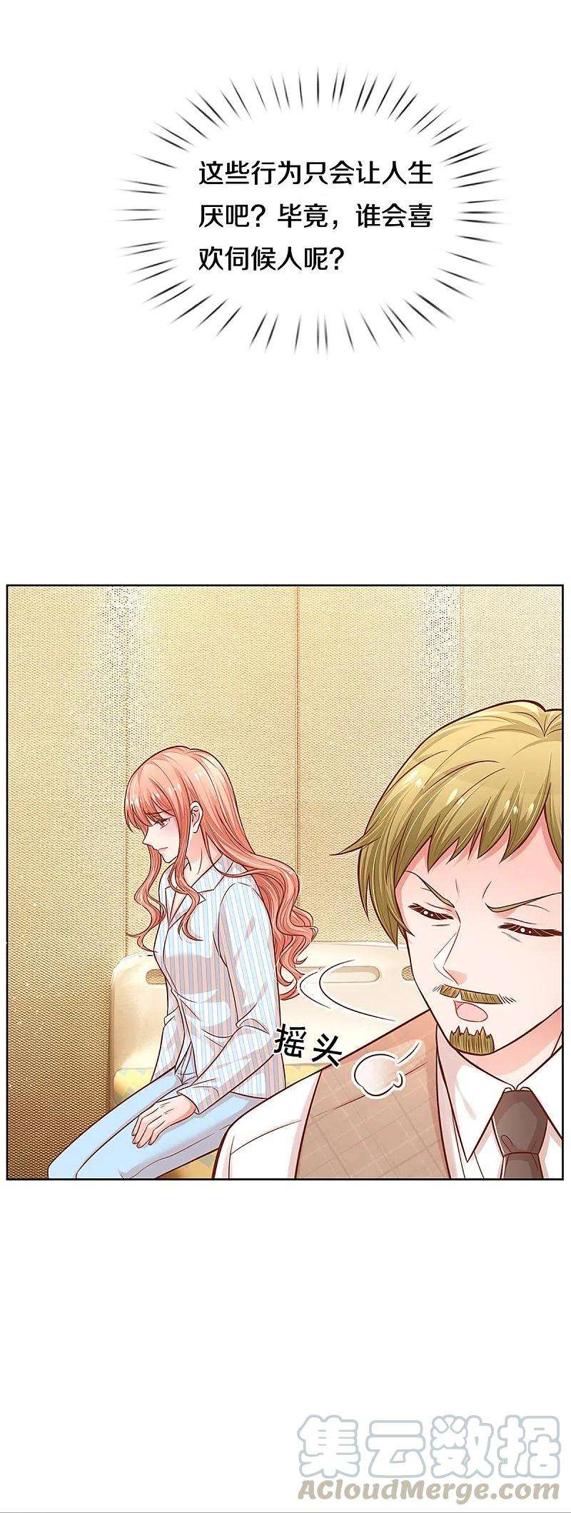 妈咪快跑：爹地追来了288话 学会去依赖