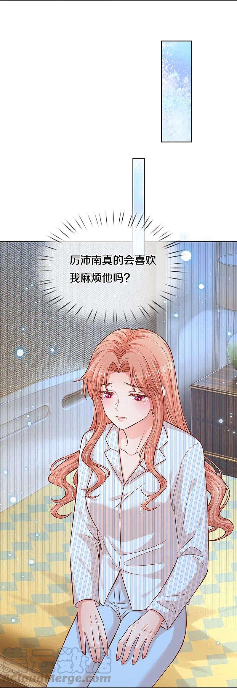 妈咪快跑：爹地追来了288话 学会去依赖